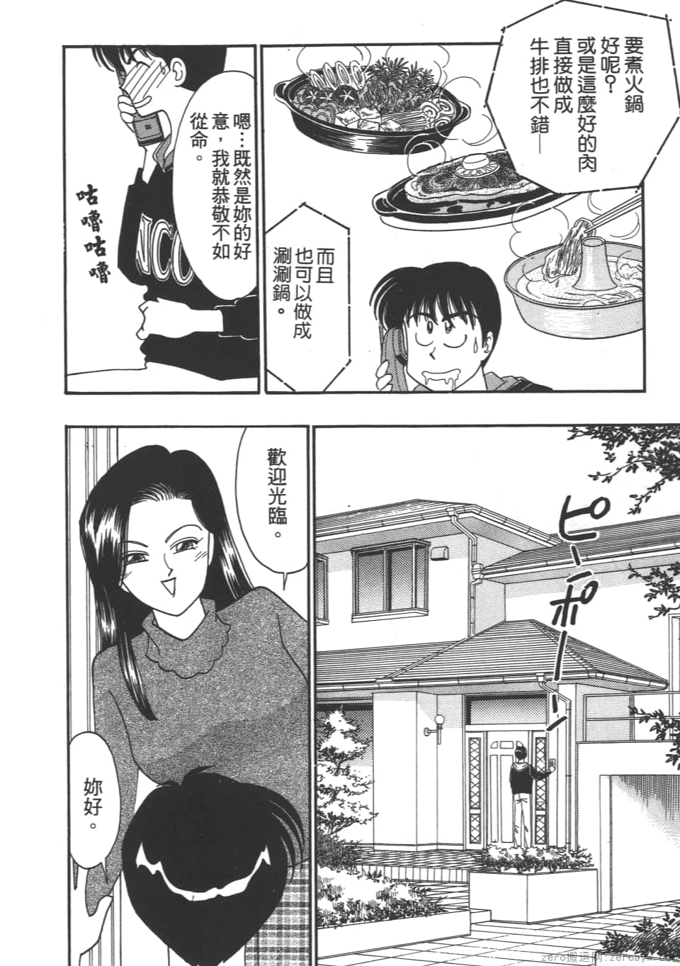 Page 158