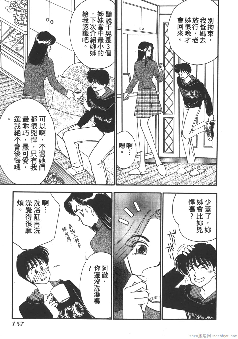 Page 159