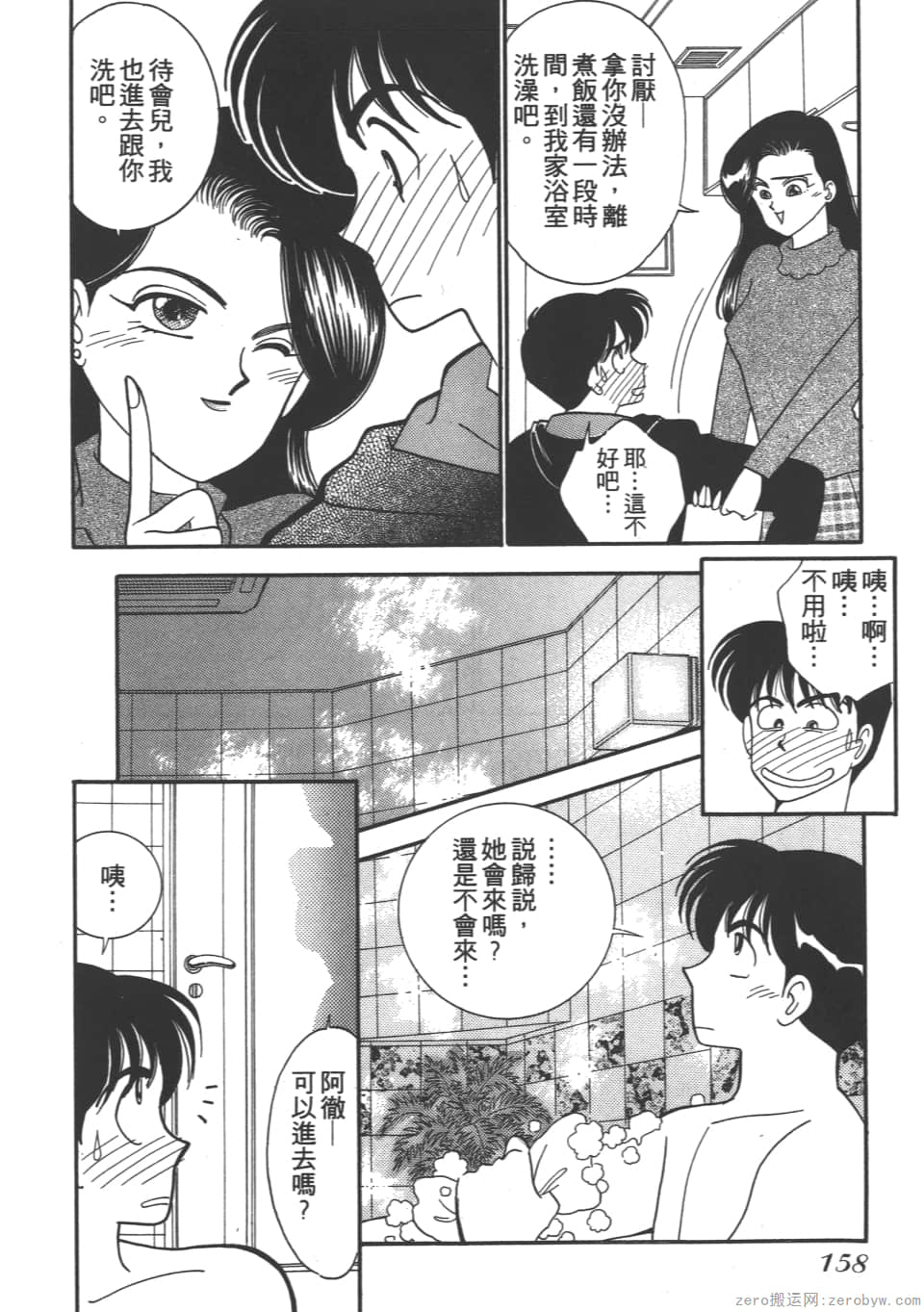 Page 160
