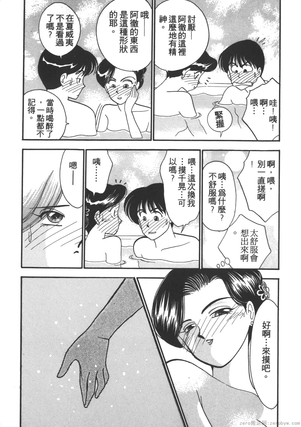 Page 163