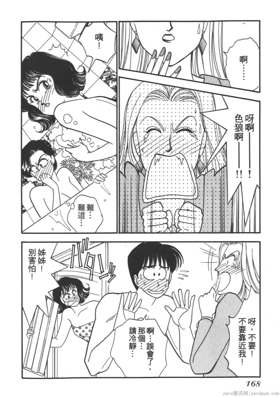 Page 170
