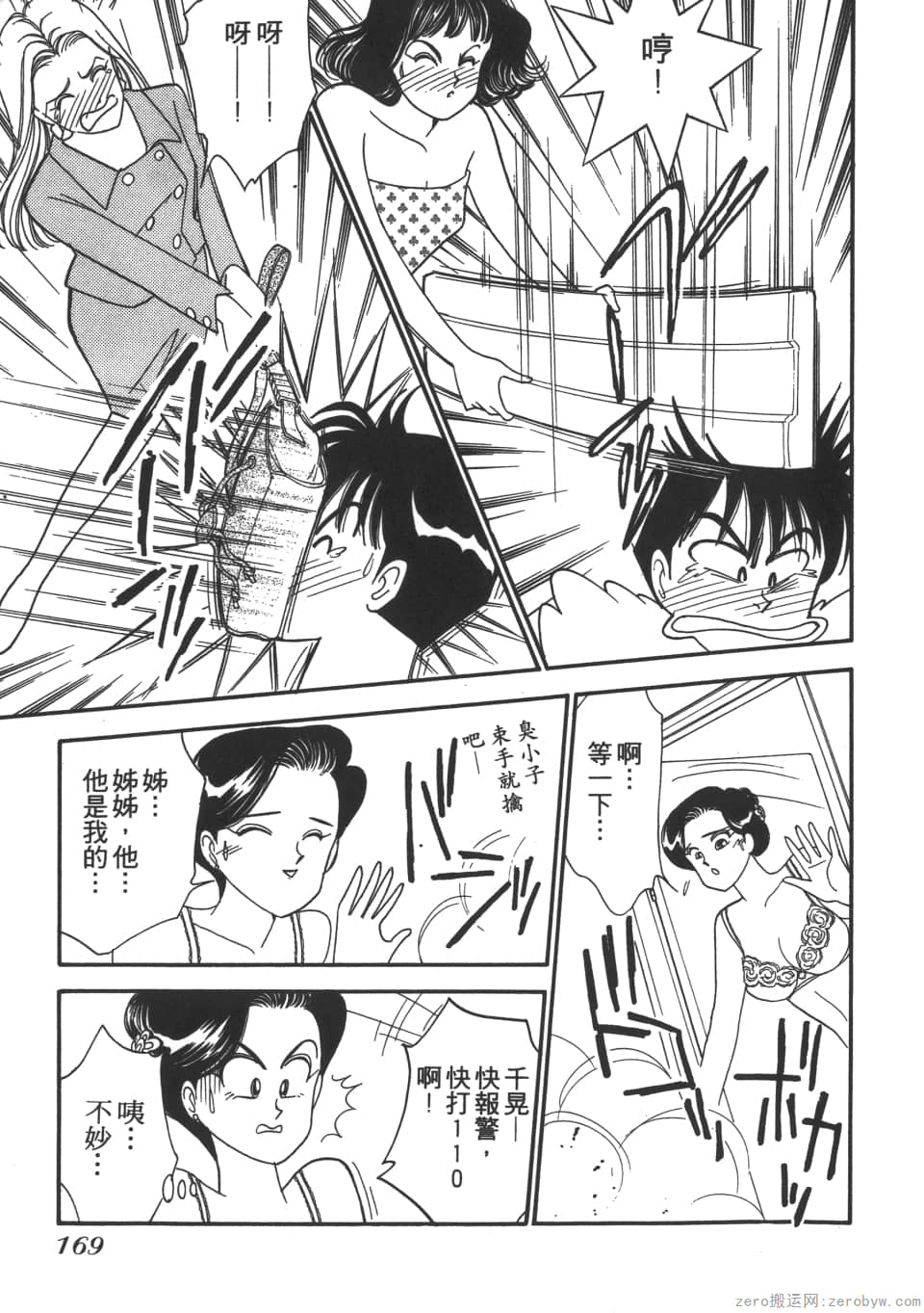 Page 171