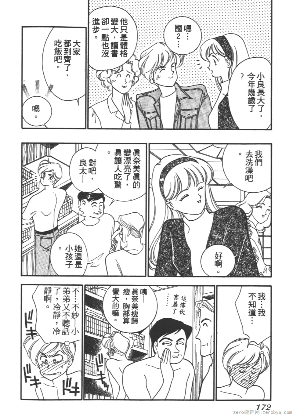 Page 174