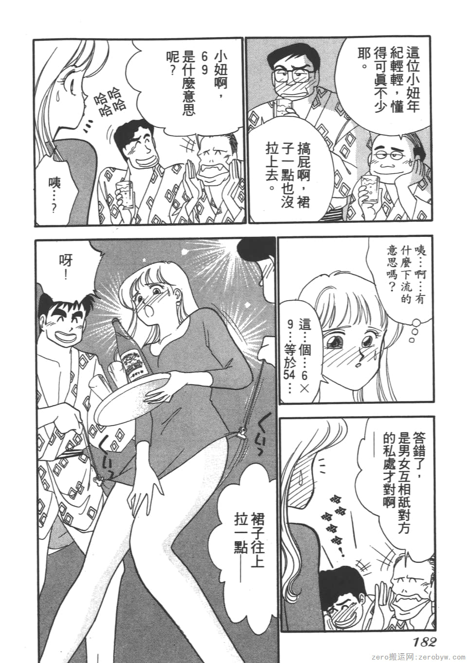 Page 184