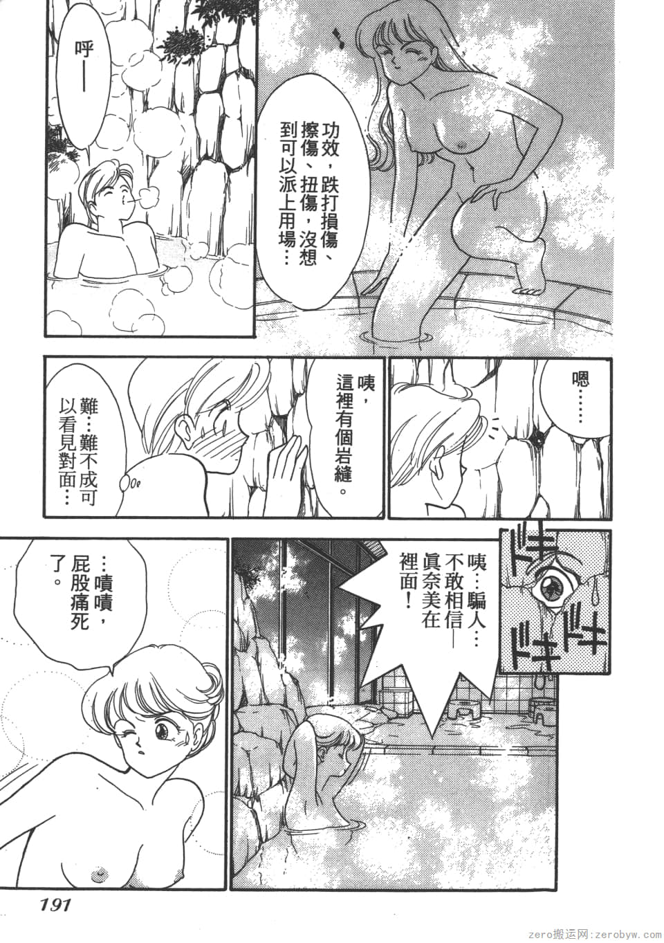 Page 193