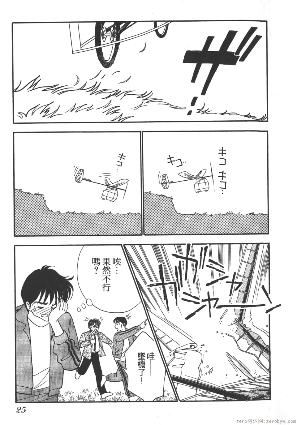 Page 27