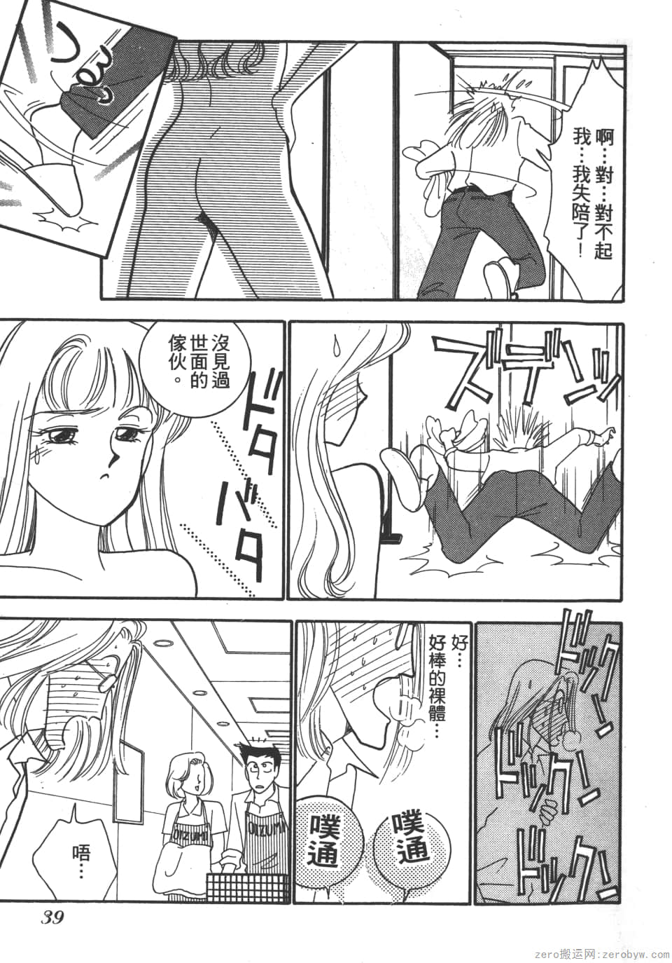 Page 41