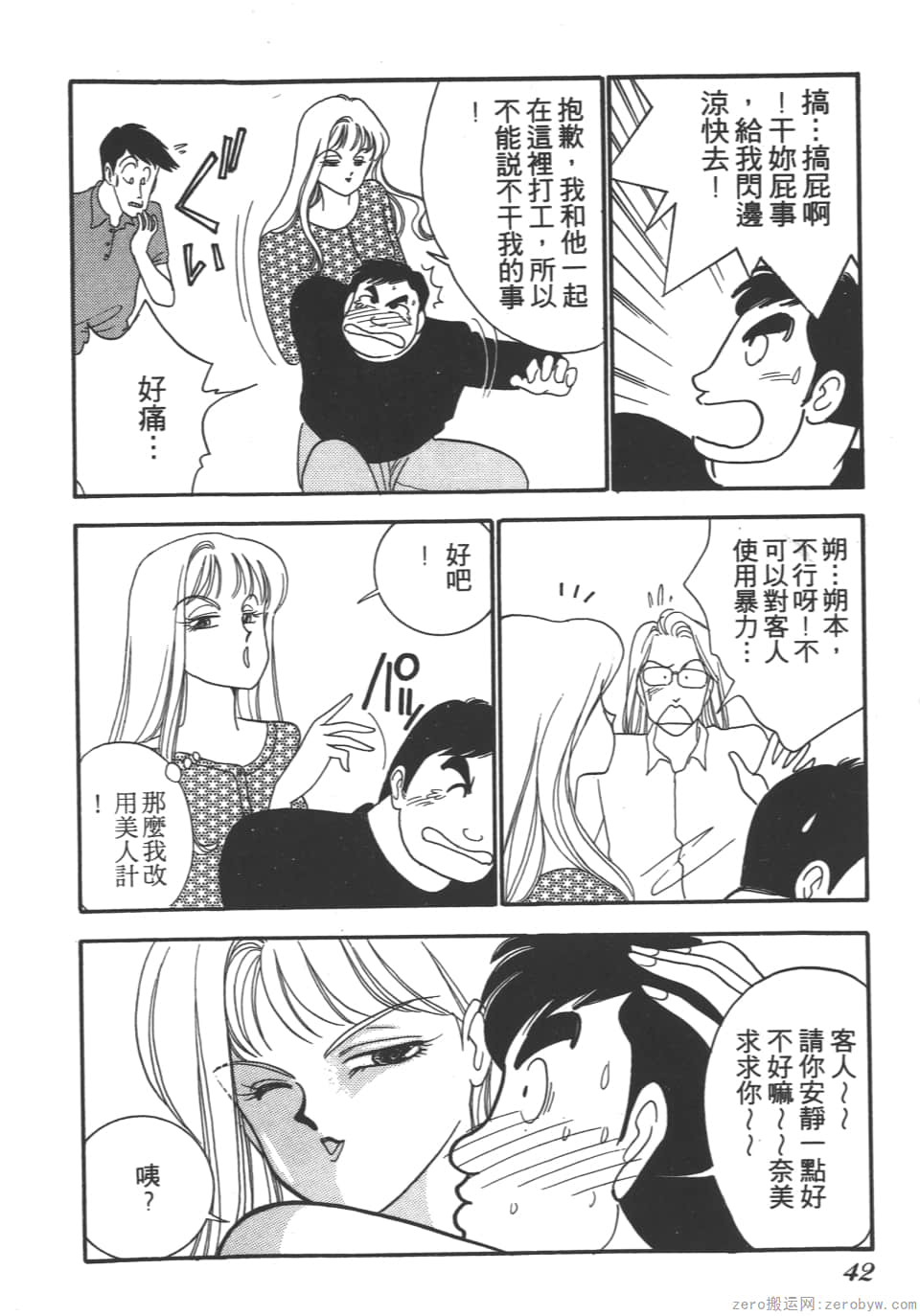 Page 44