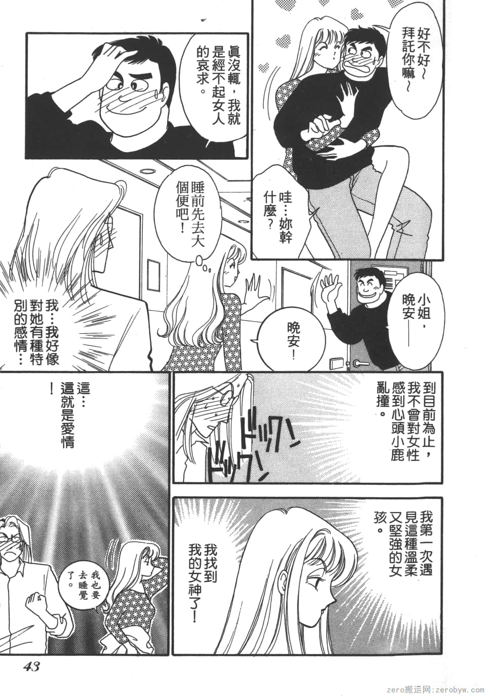 Page 45