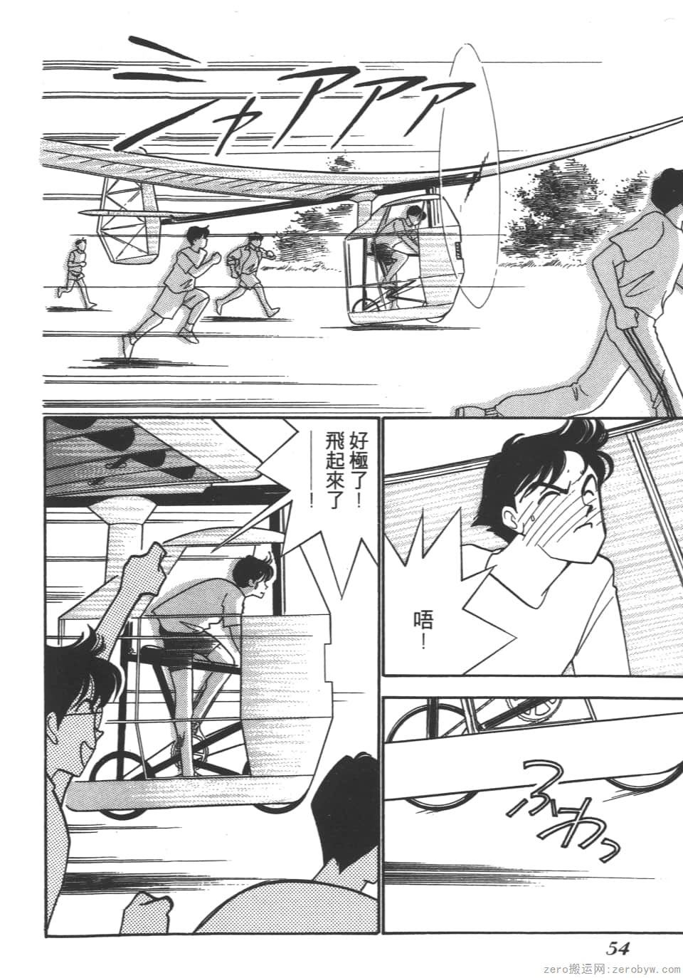 Page 56