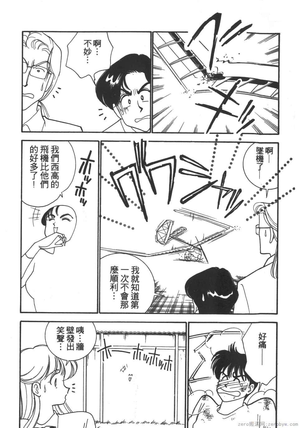 Page 57
