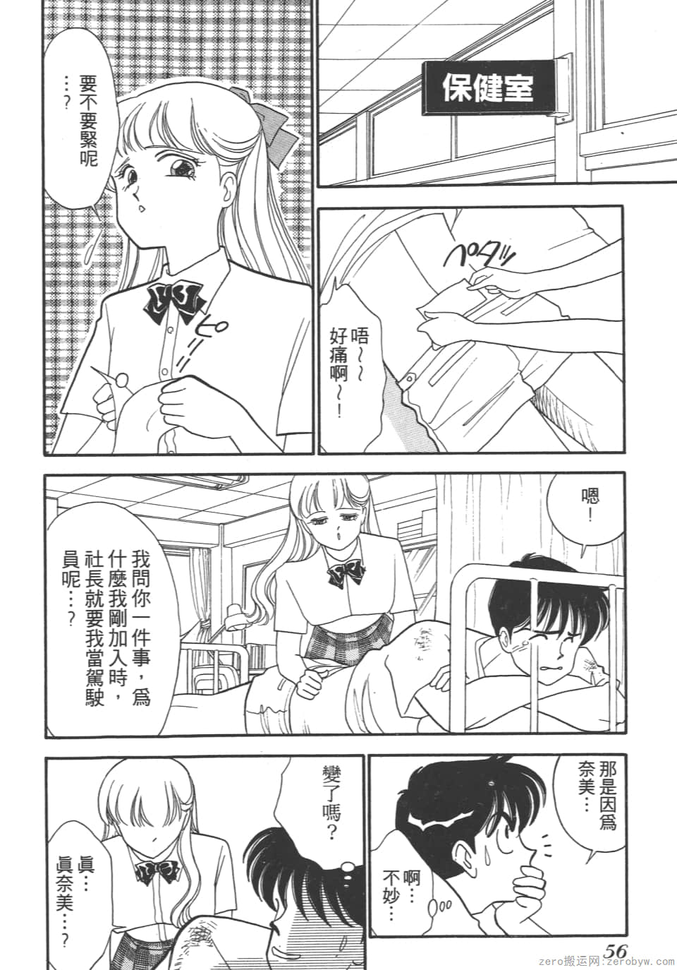 Page 58
