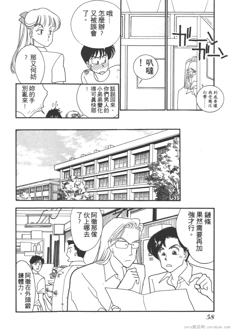 Page 60