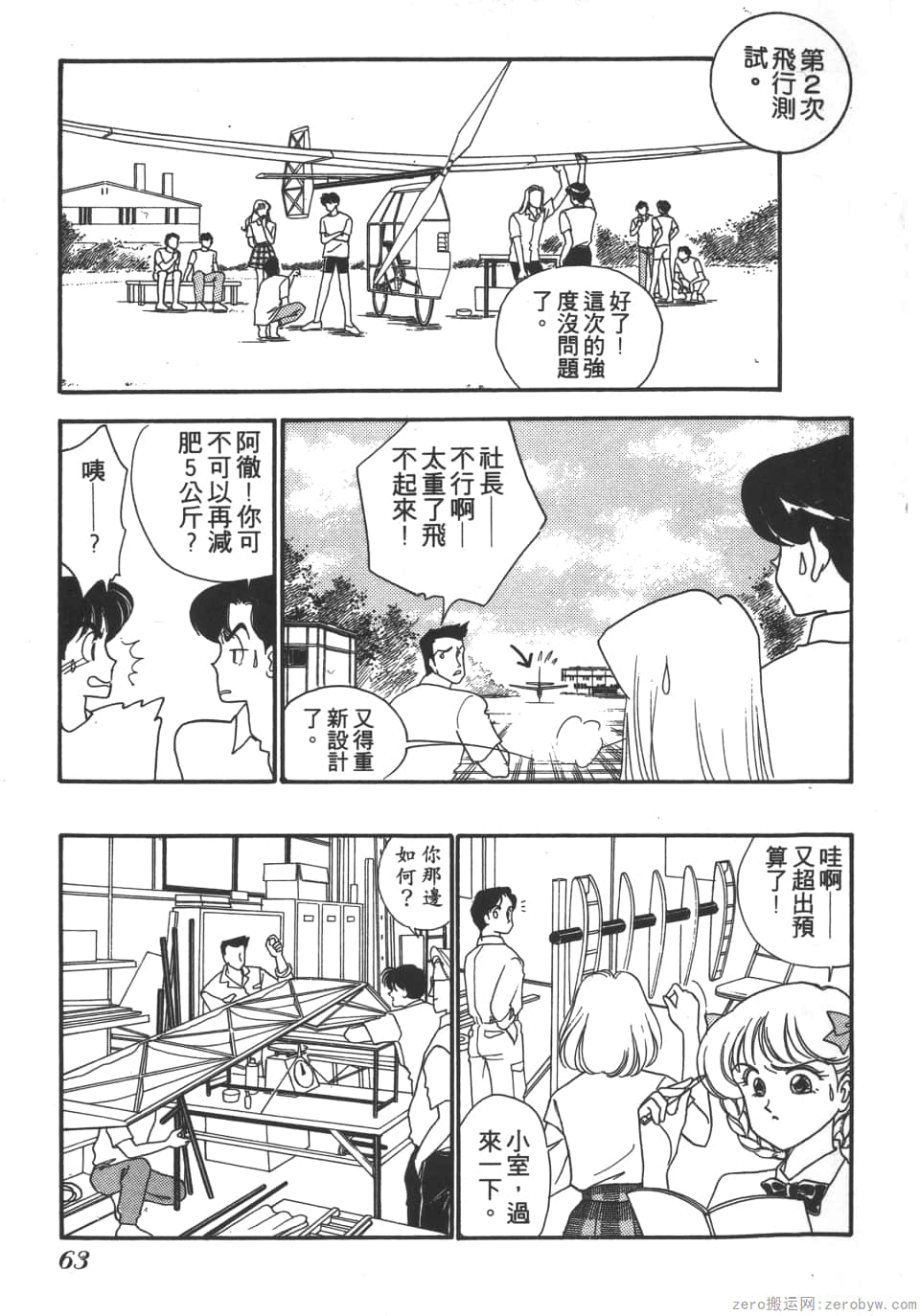 Page 65