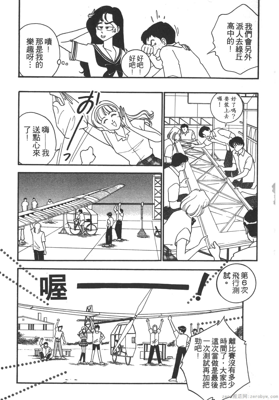 Page 67