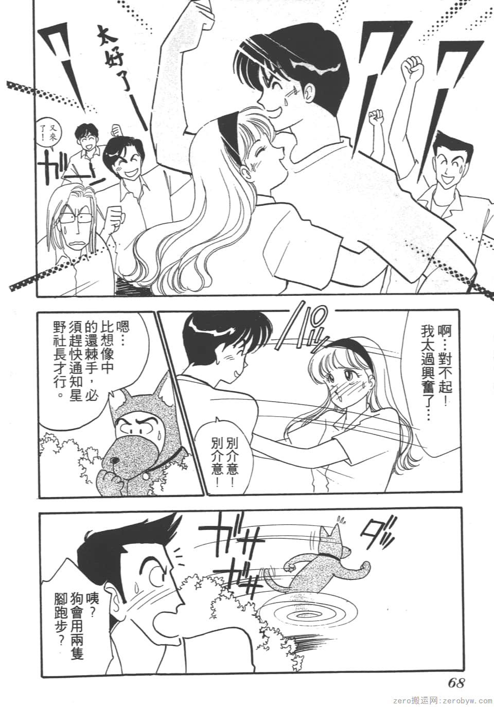 Page 70