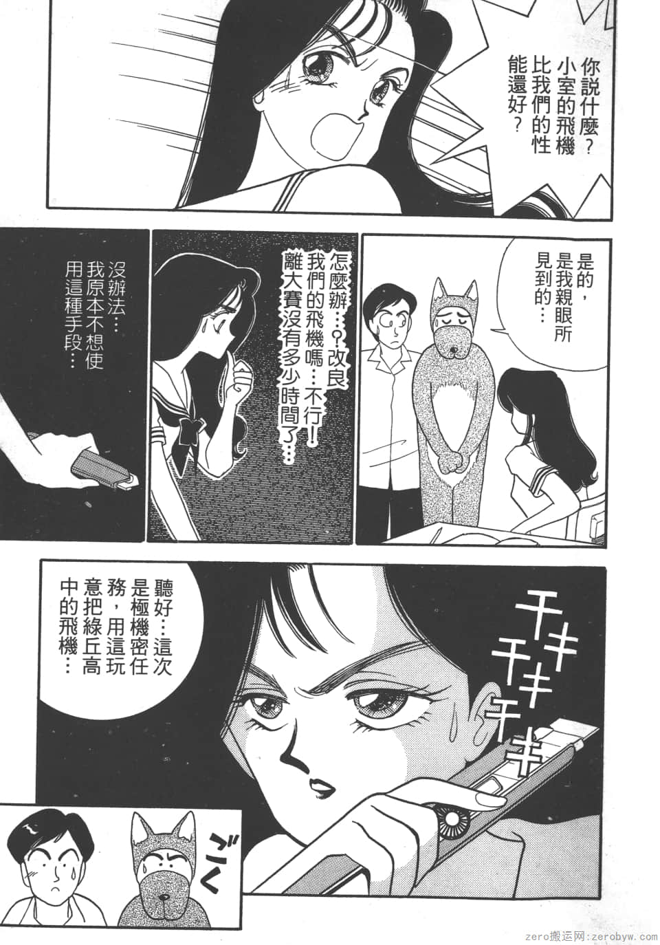 Page 71