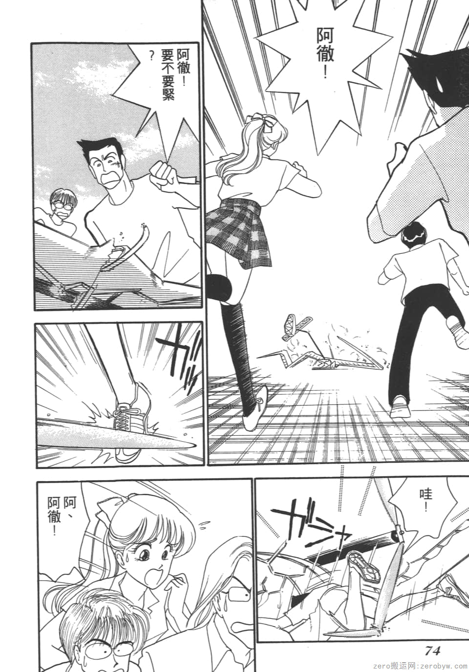Page 76