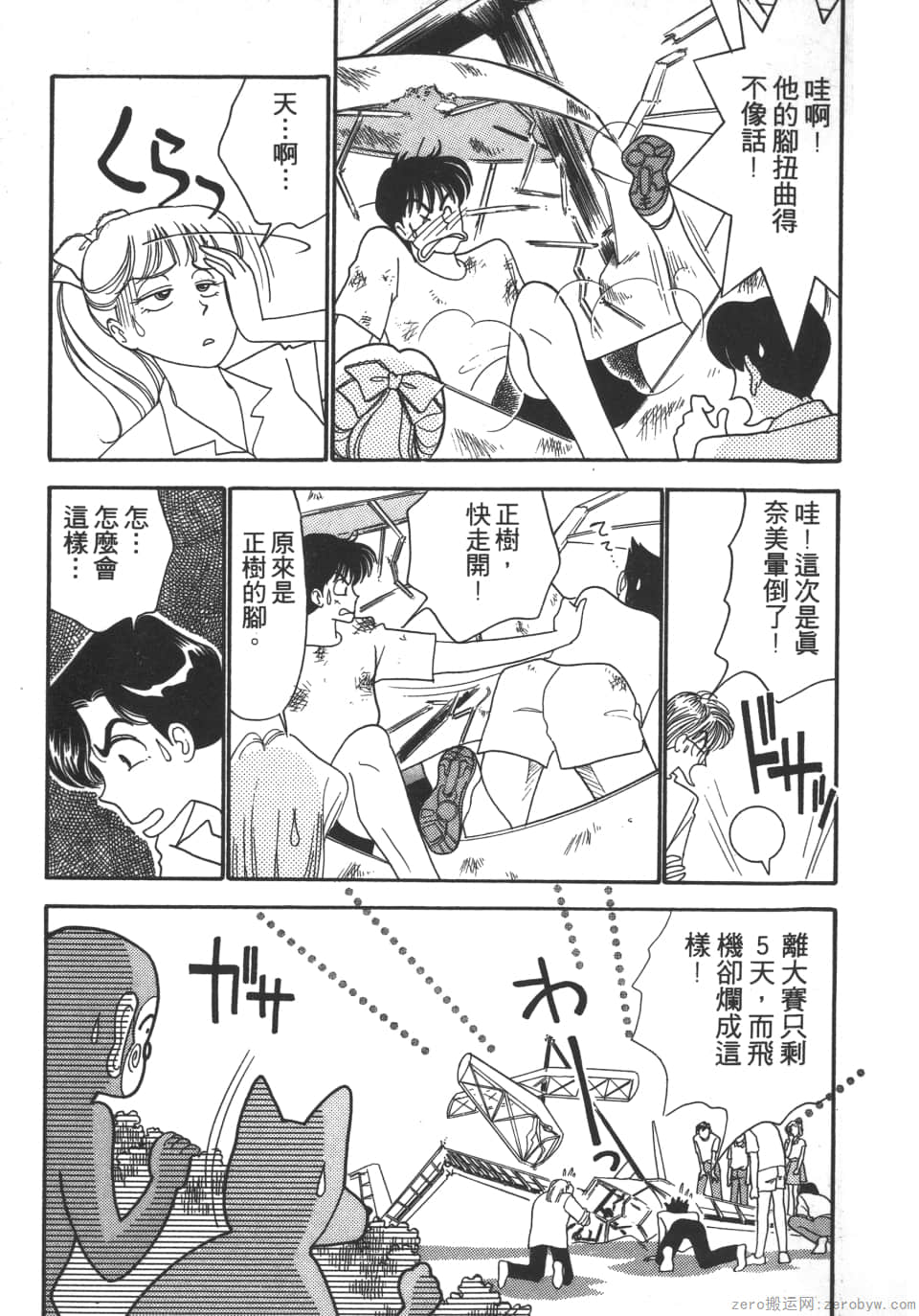 Page 77