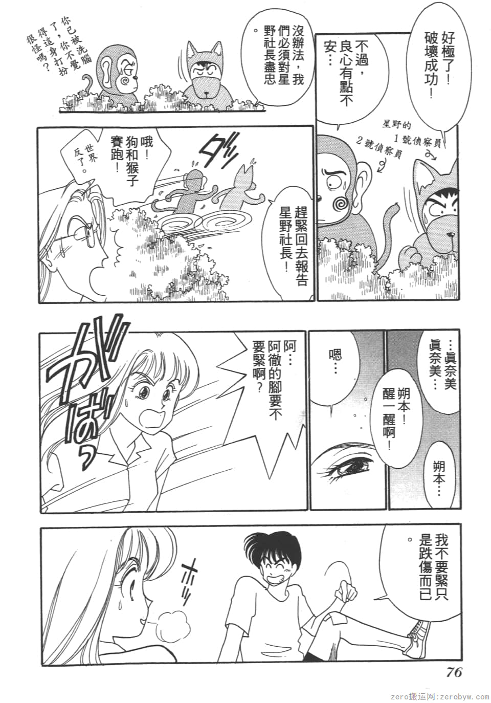 Page 78
