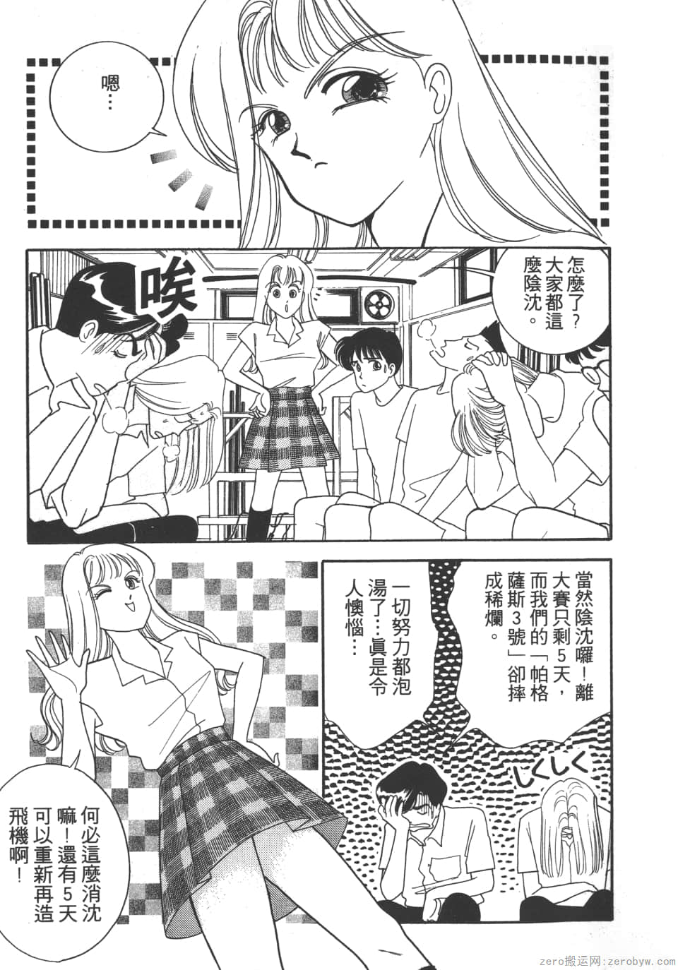 Page 79