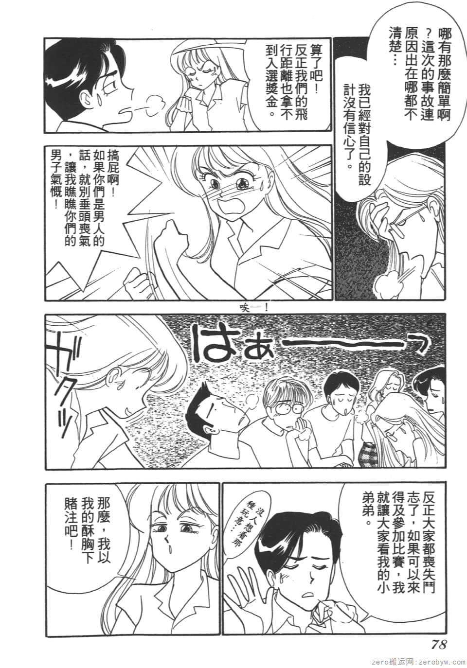 Page 80