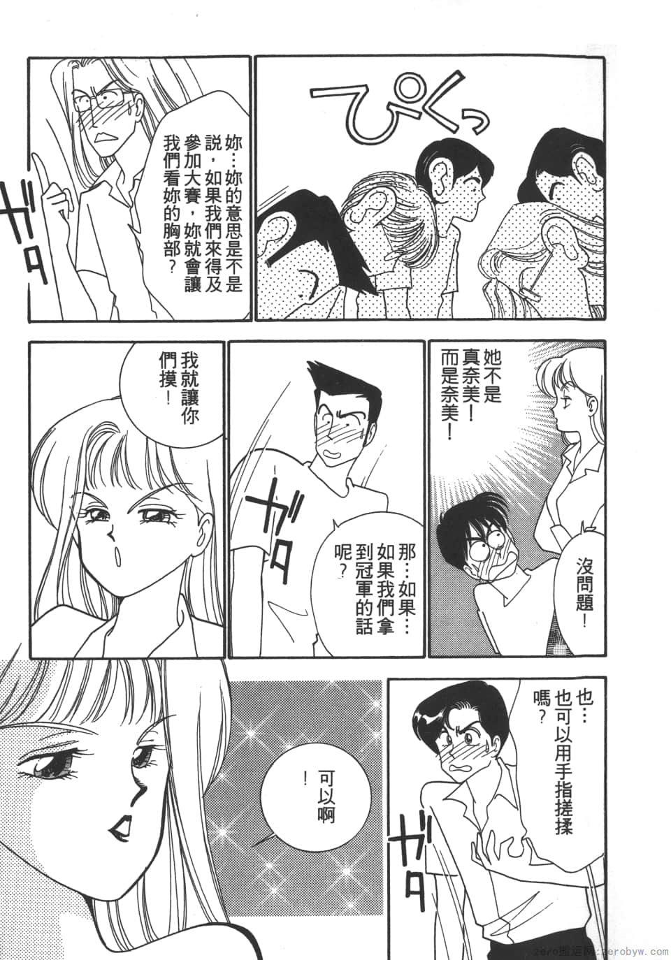 Page 81