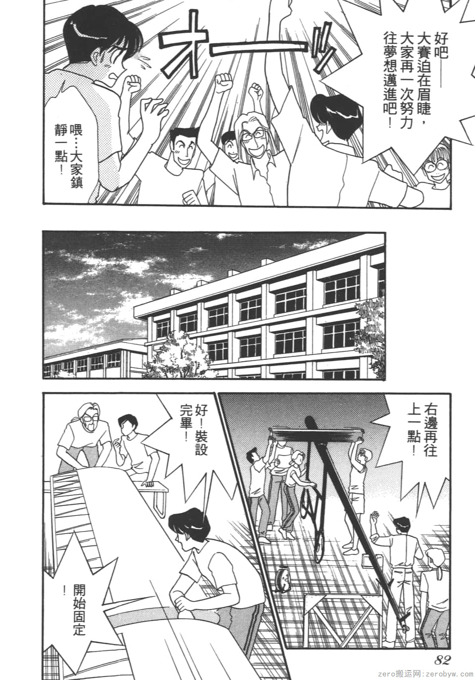 Page 84