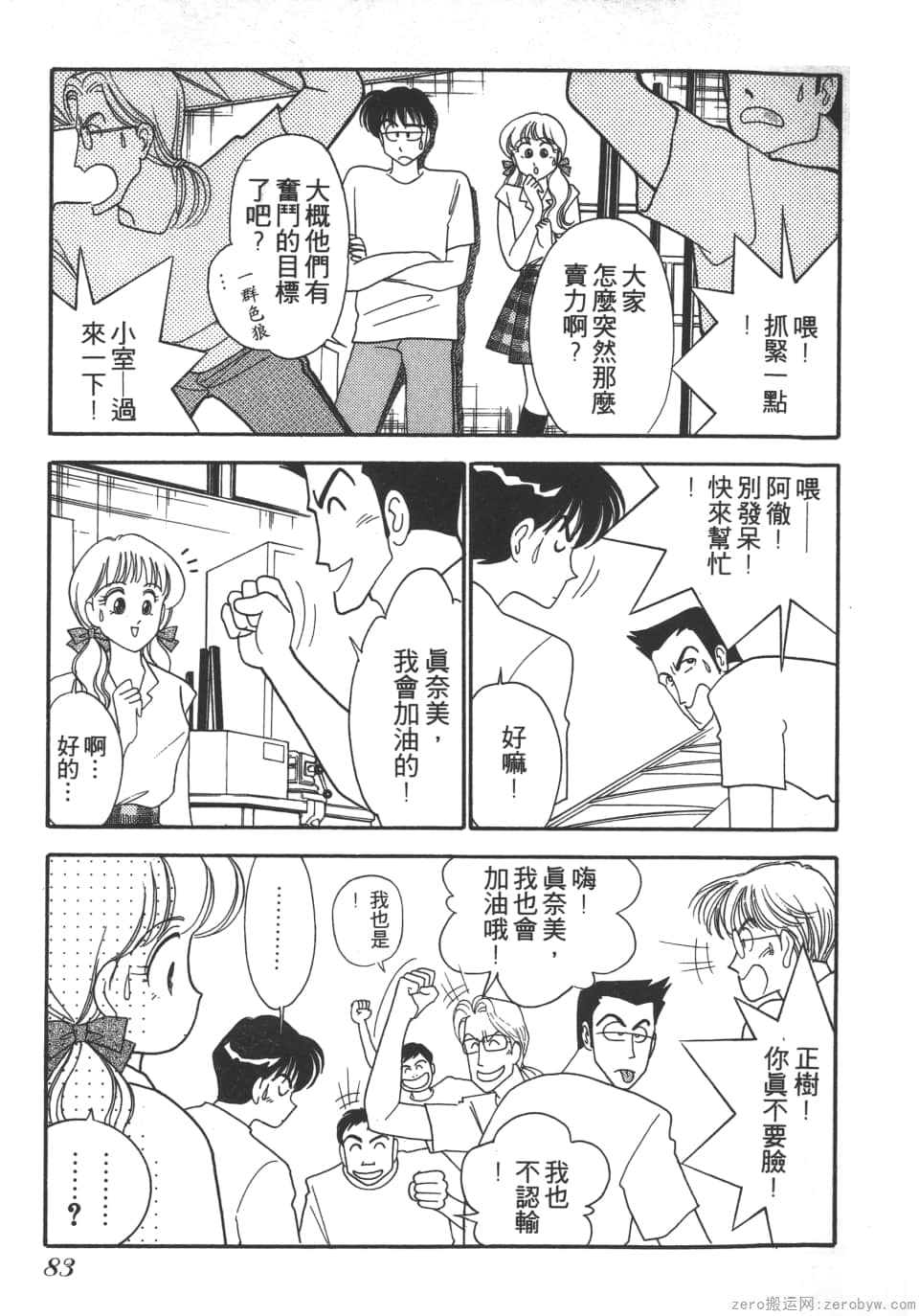 Page 85