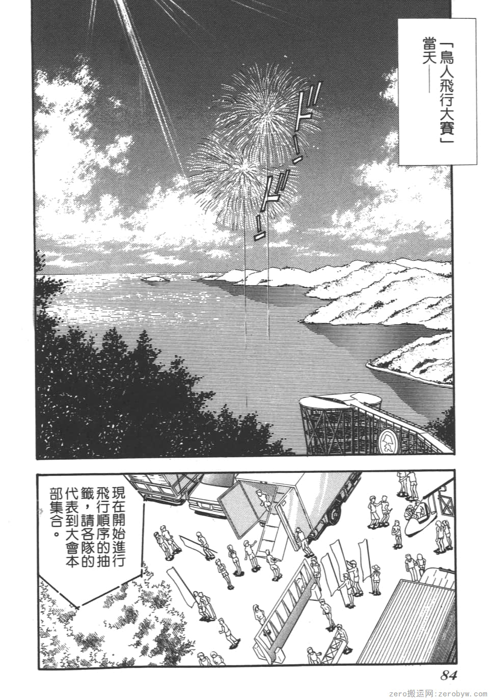 Page 86