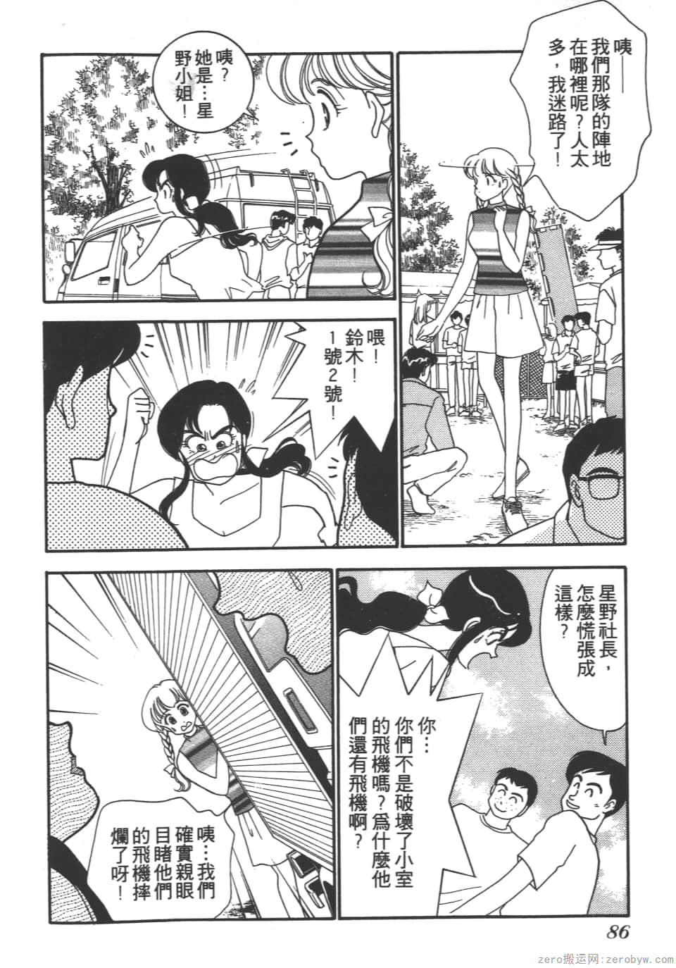 Page 88
