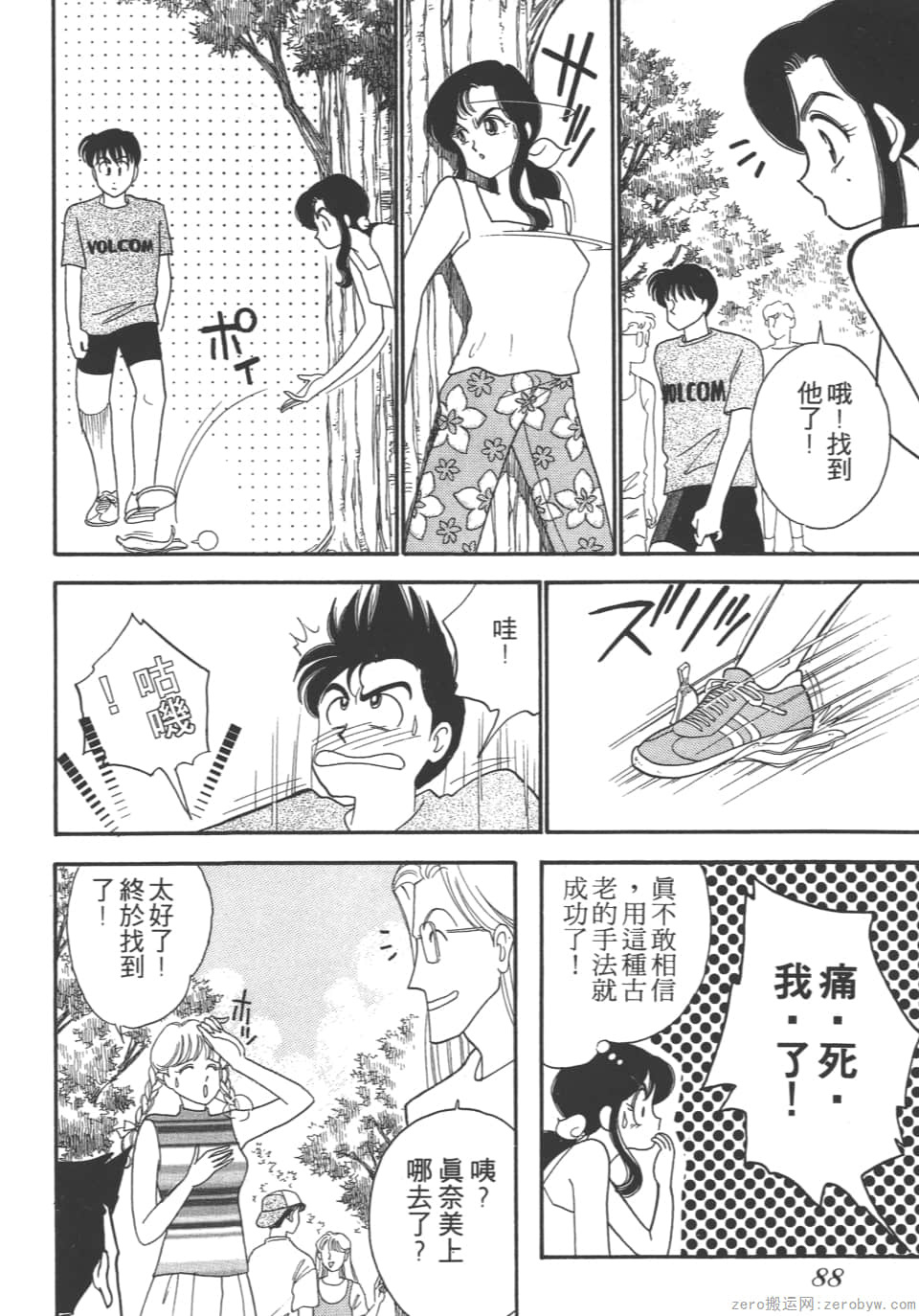 Page 90