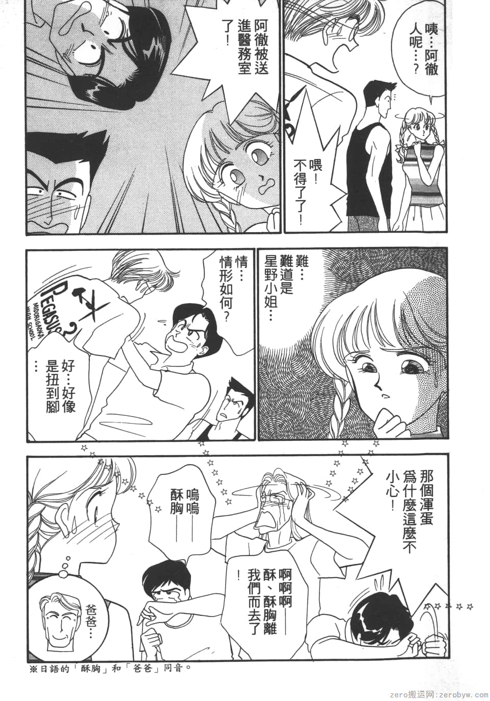 Page 91
