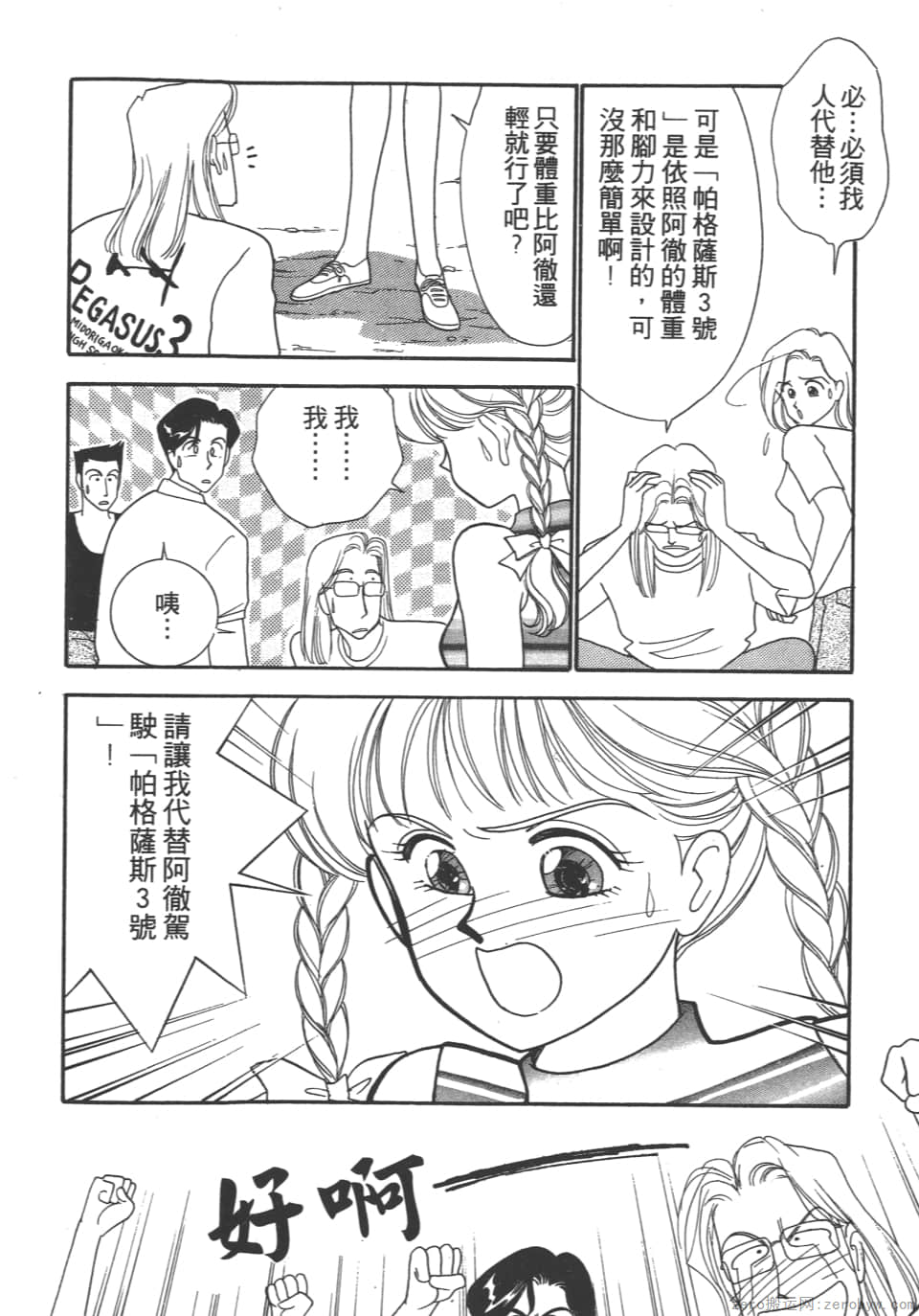 Page 92