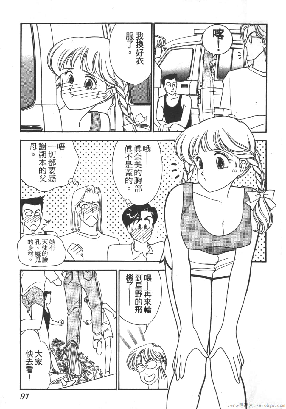 Page 93
