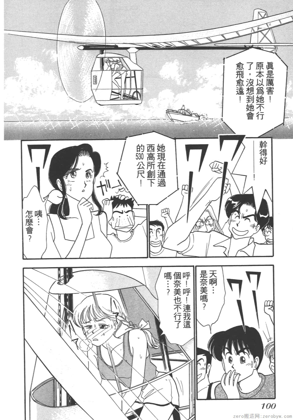 Page 102