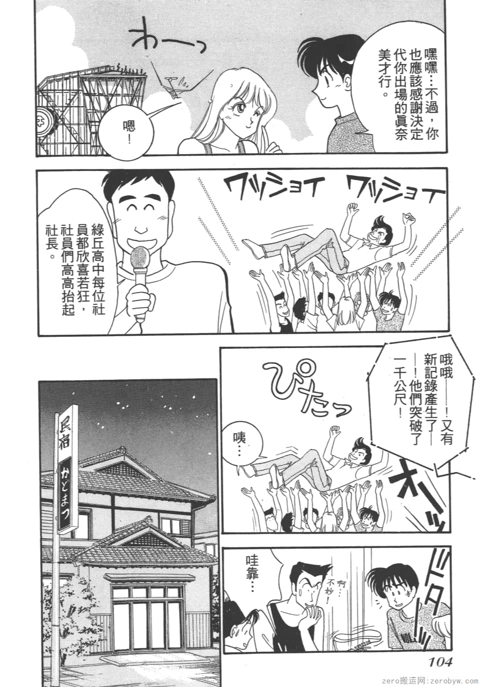 Page 106