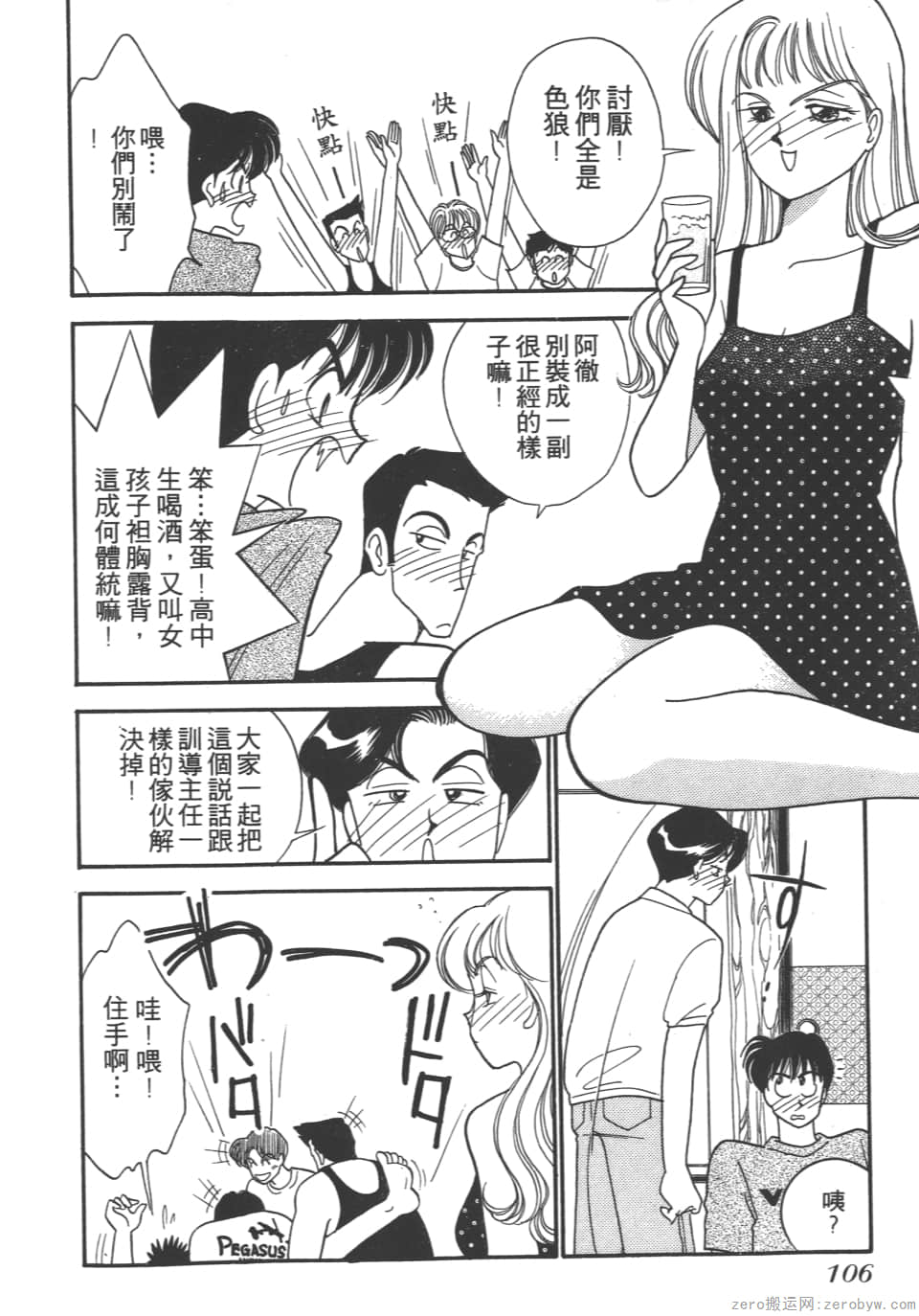 Page 108