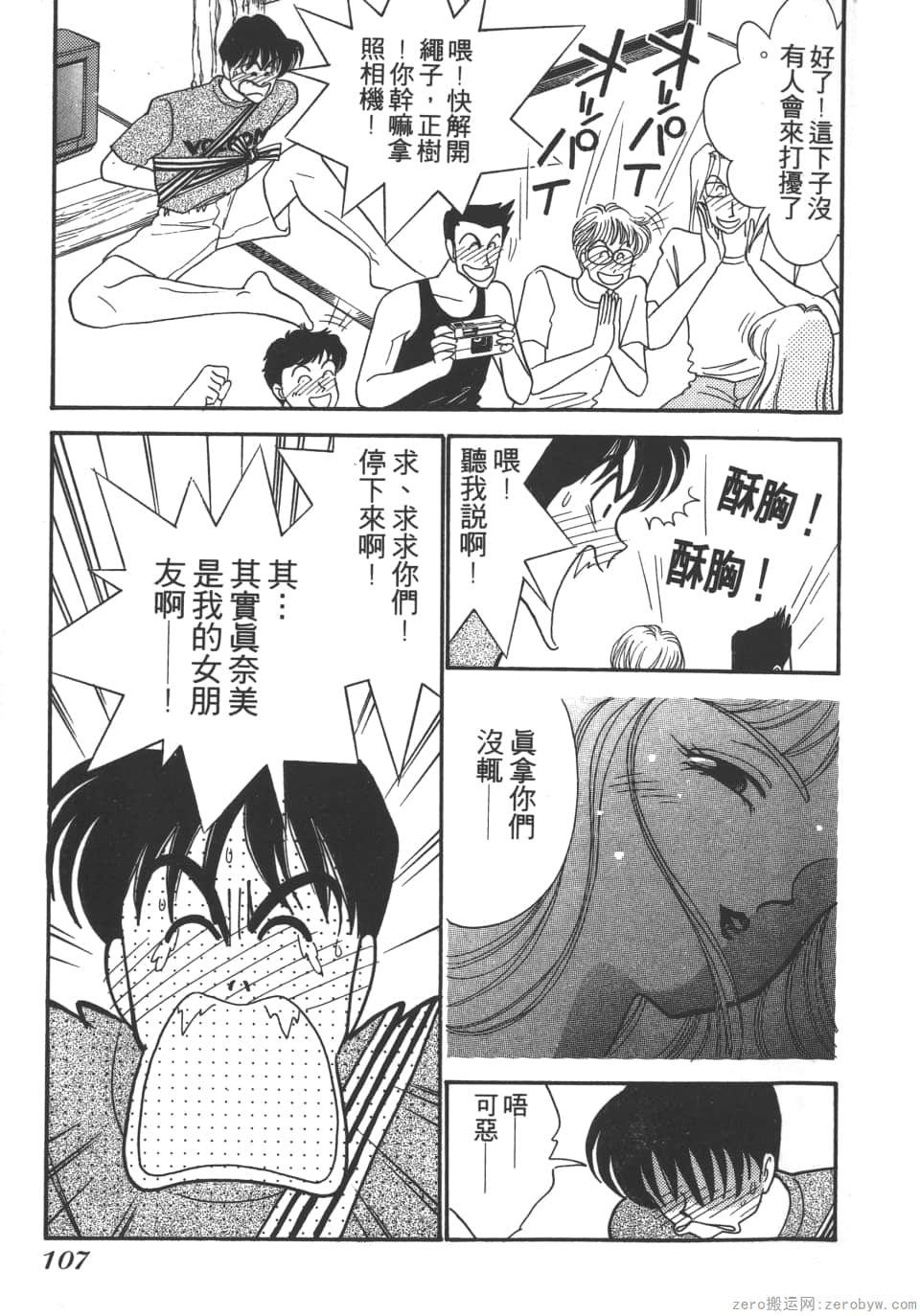 Page 109