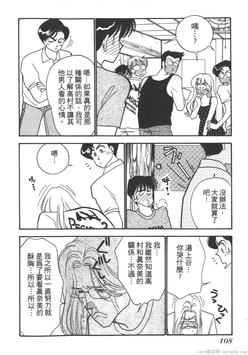 Page 110