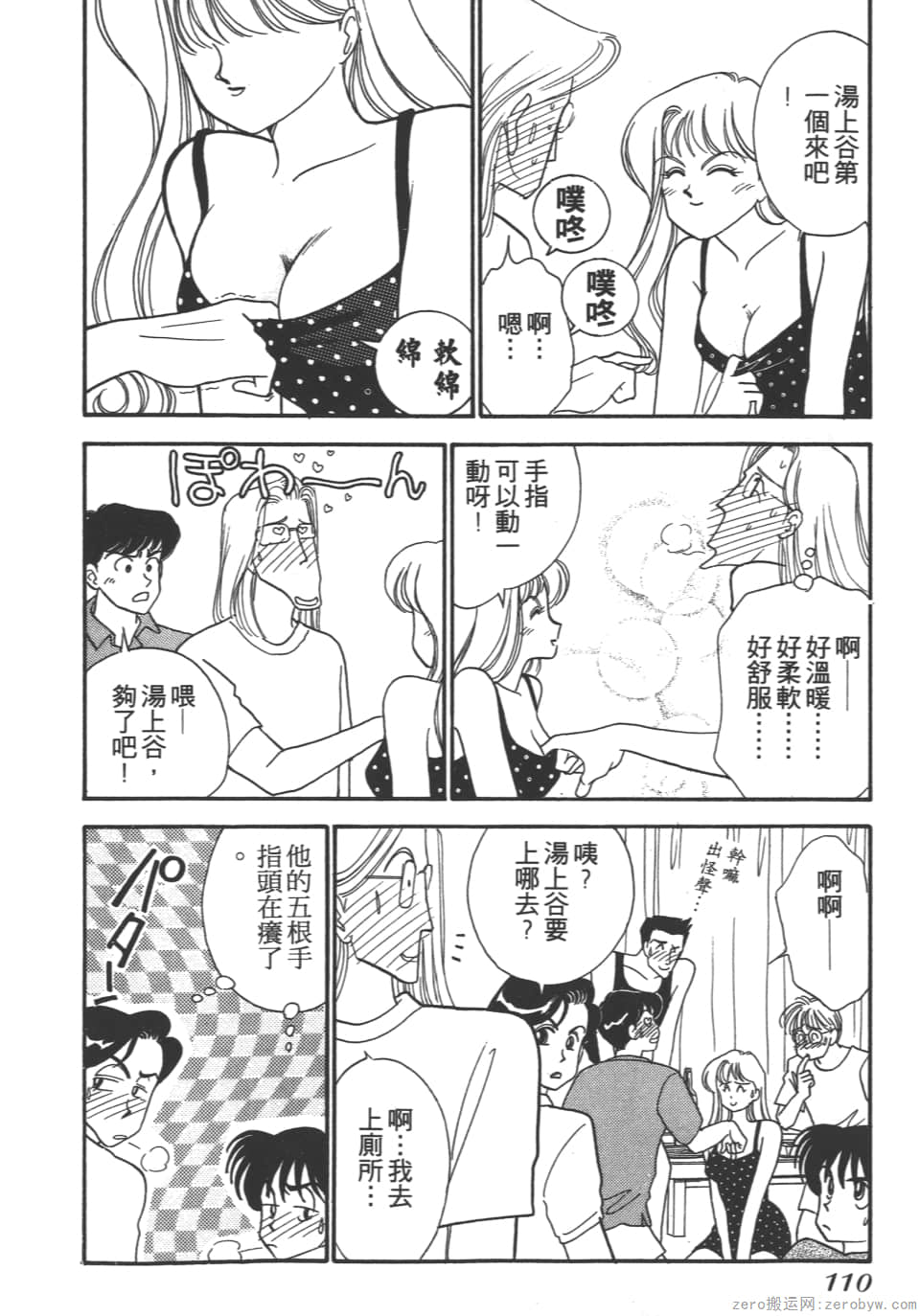 Page 112