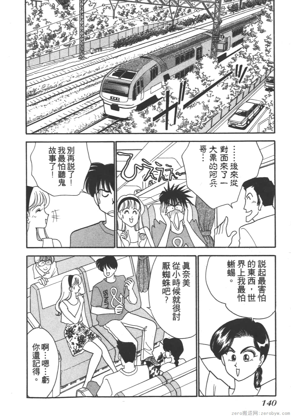 Page 138