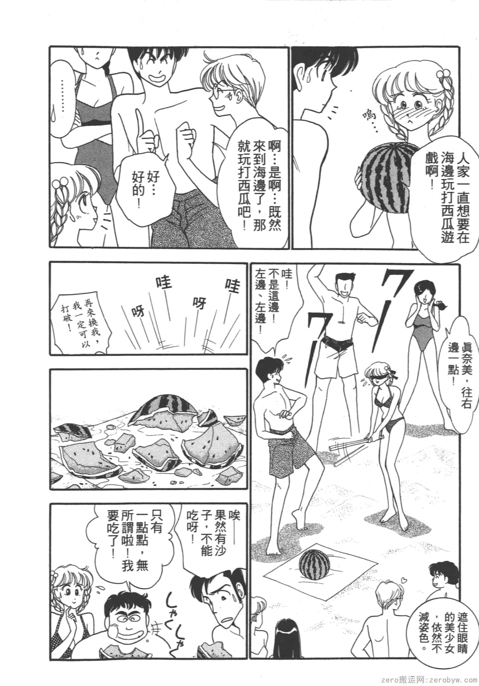 Page 142