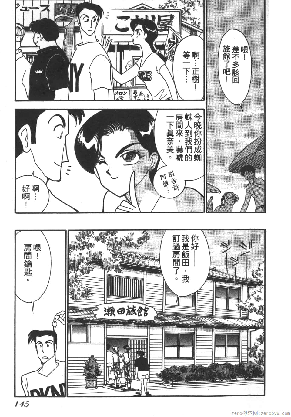 Page 143