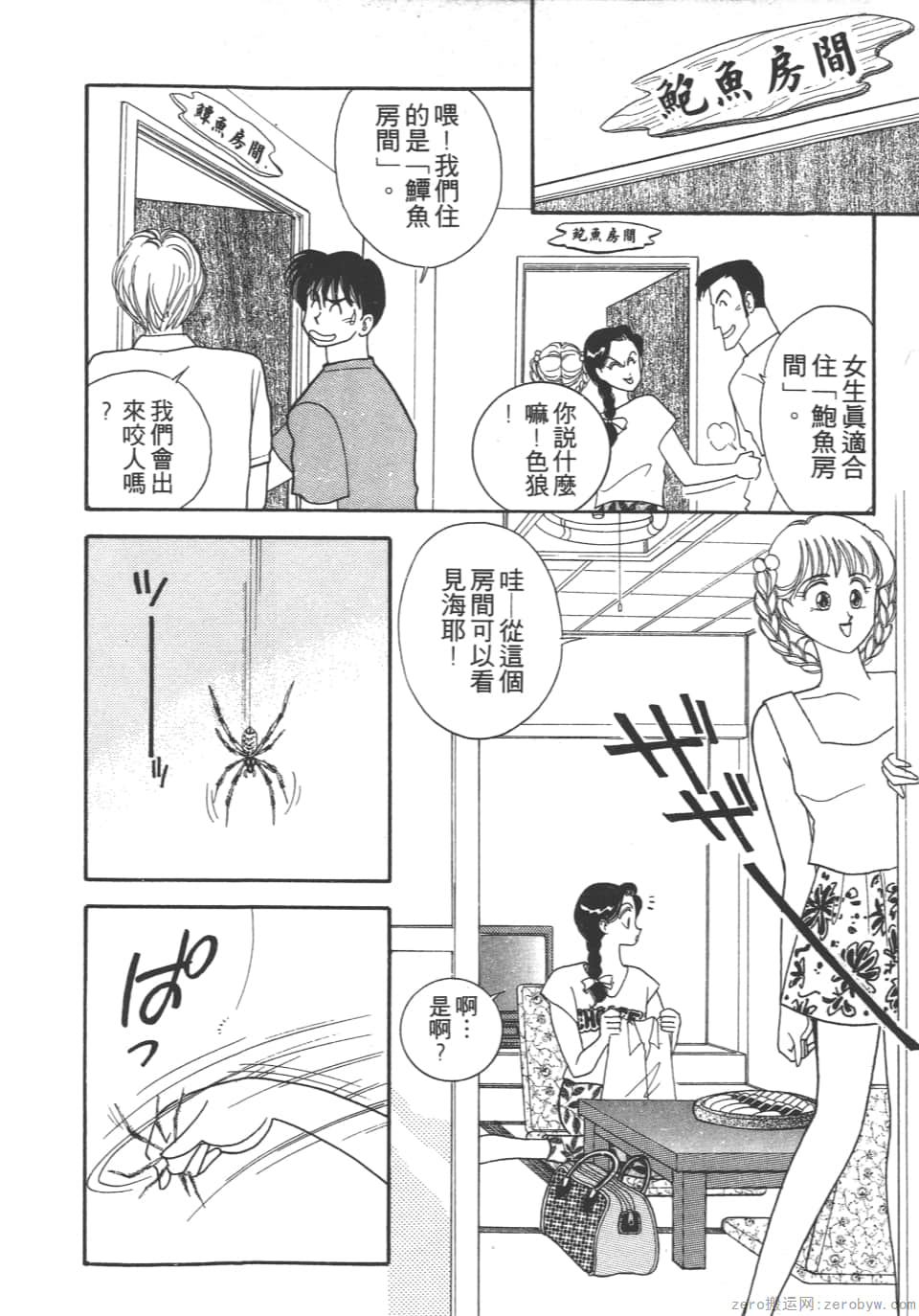 Page 144