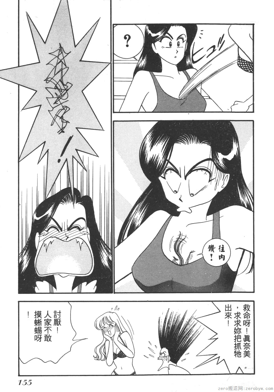 Page 153