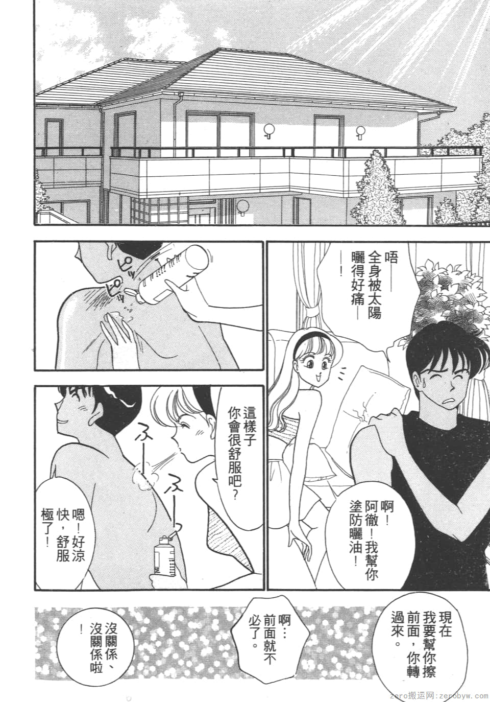 Page 160