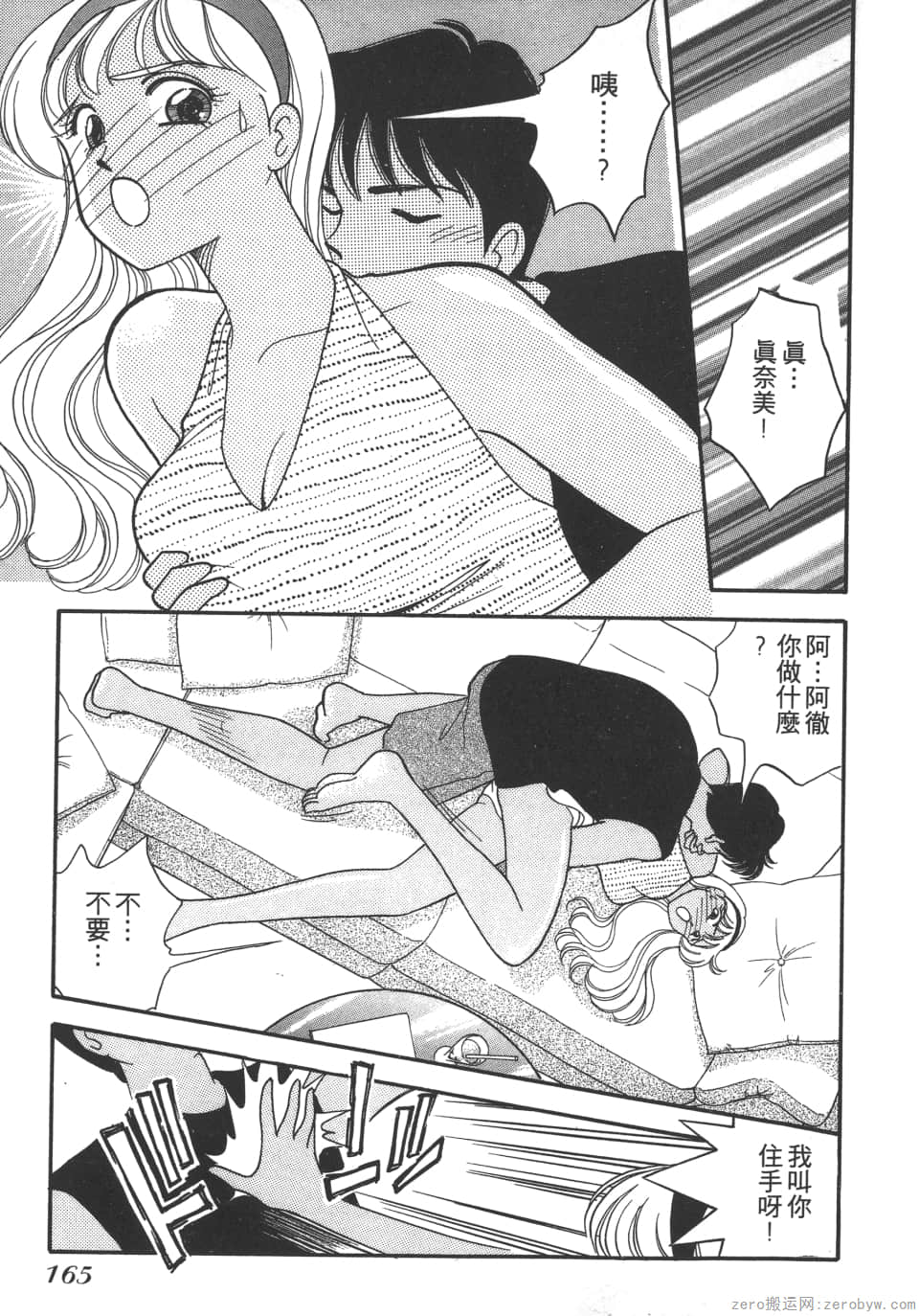 Page 163
