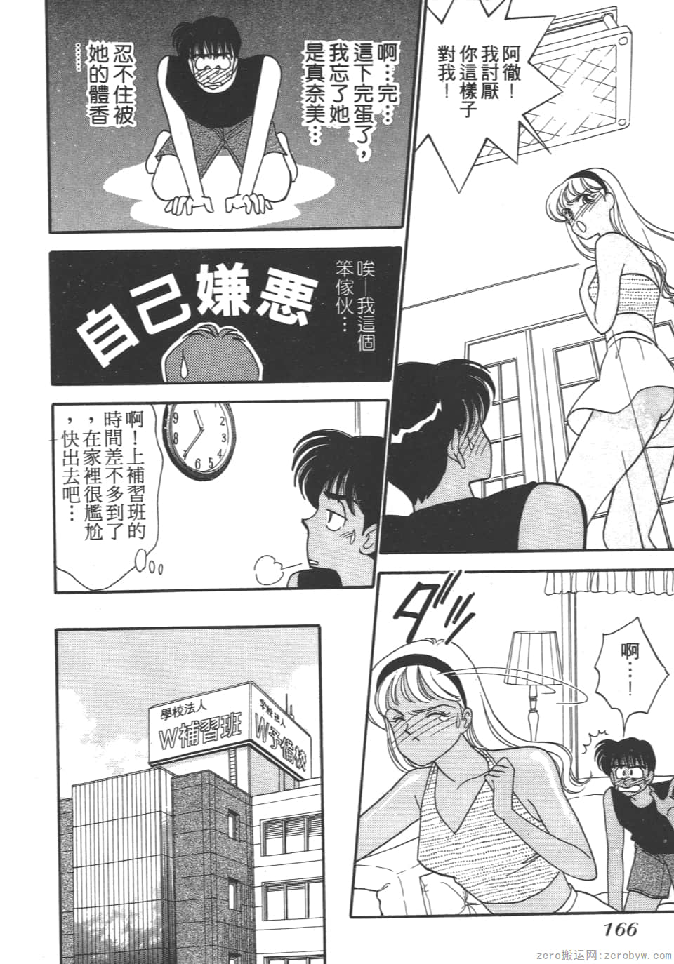 Page 164