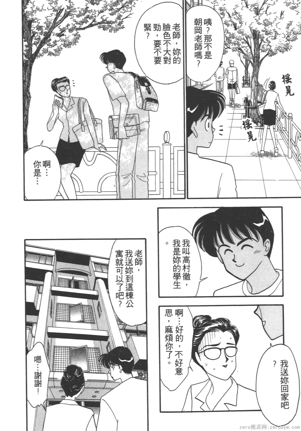 Page 166